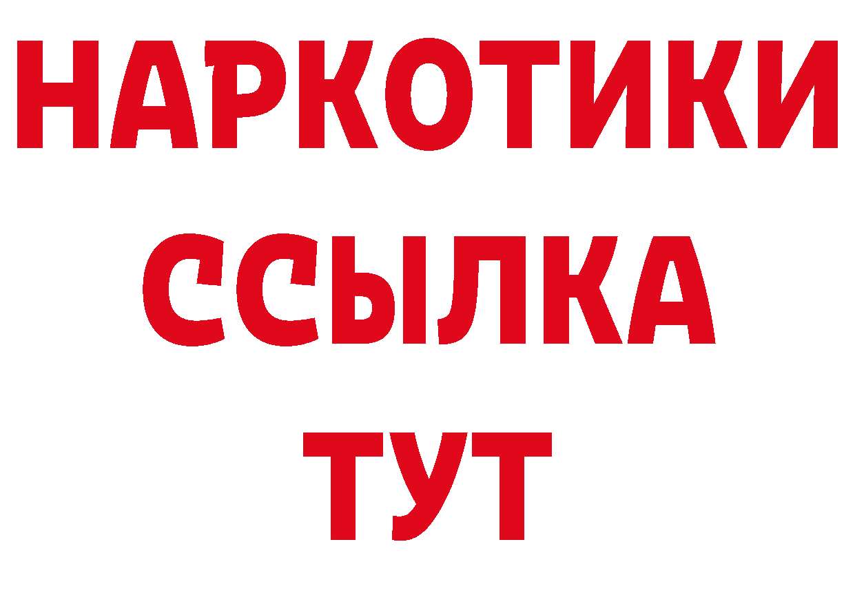 Бутират BDO 33% ссылка нарко площадка мега Кондопога