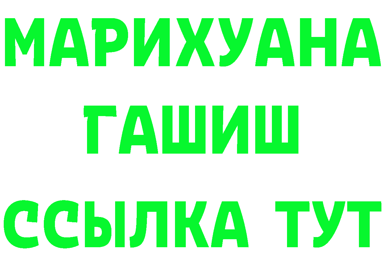 ГЕРОИН белый ТОР даркнет omg Кондопога